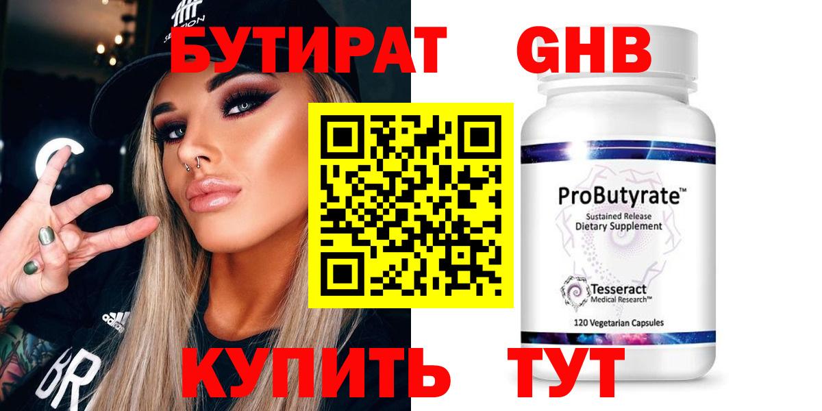 Тула  БУТИРАТ GHB  Вход с VPN 