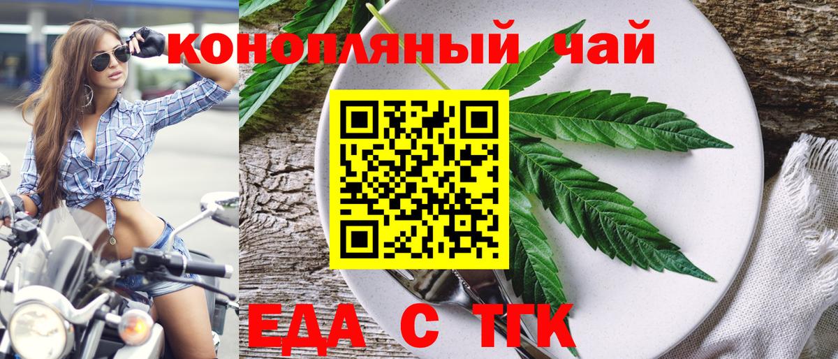 Тула  Cannafood марихуана  Вход с VPN 