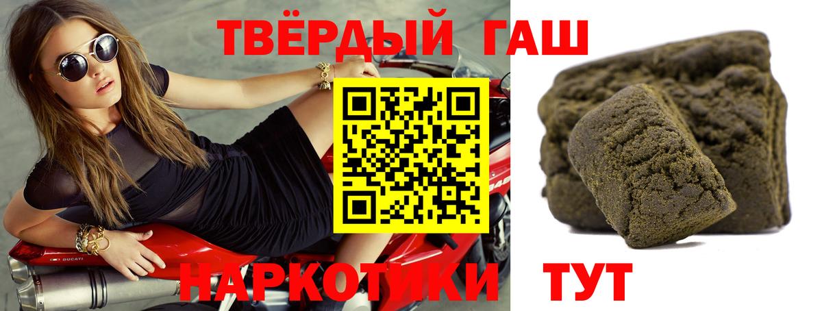 ГАШИШ гарик  Гашиш VHQ  Тула  Вход с VPN 