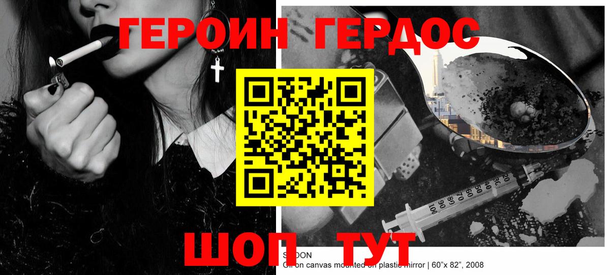 ГЕРОИН Афган Тула