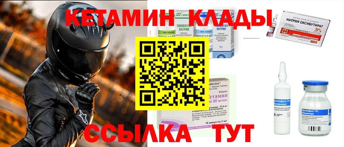 Кетамин VHQ Тула