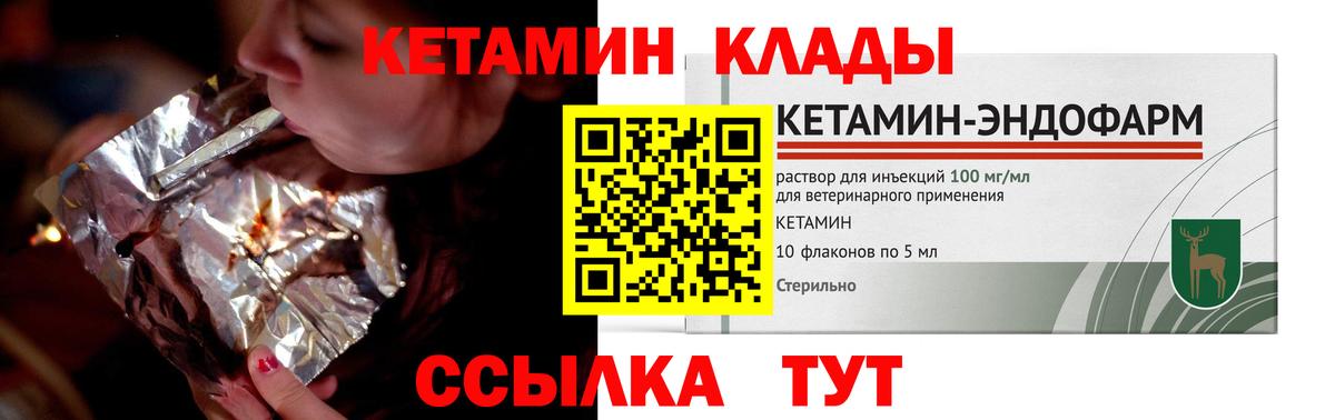 КЕТАМИН VHQ  Вход с VPN  Тула  маркетплейс телеграм  Кетамин VHQ 