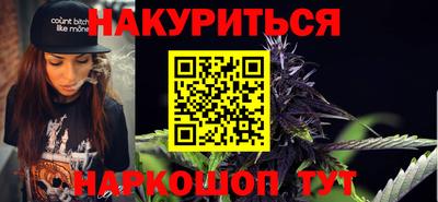 синтетический гашиш Наро-Фоминск