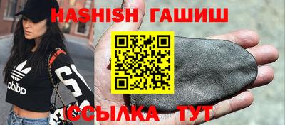 синтетический гашиш Наро-Фоминск