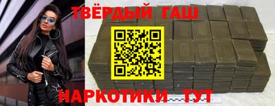 синтетический гашиш Наро-Фоминск