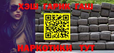 синтетический гашиш Наро-Фоминск
