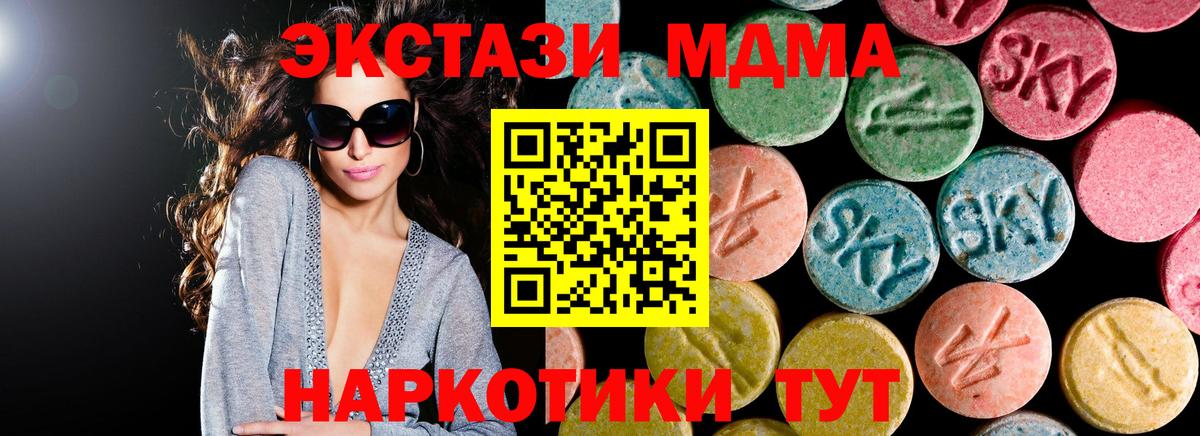 Тула  МДМА молли  MDMA кристаллы  MDMA  Вход с VPN 