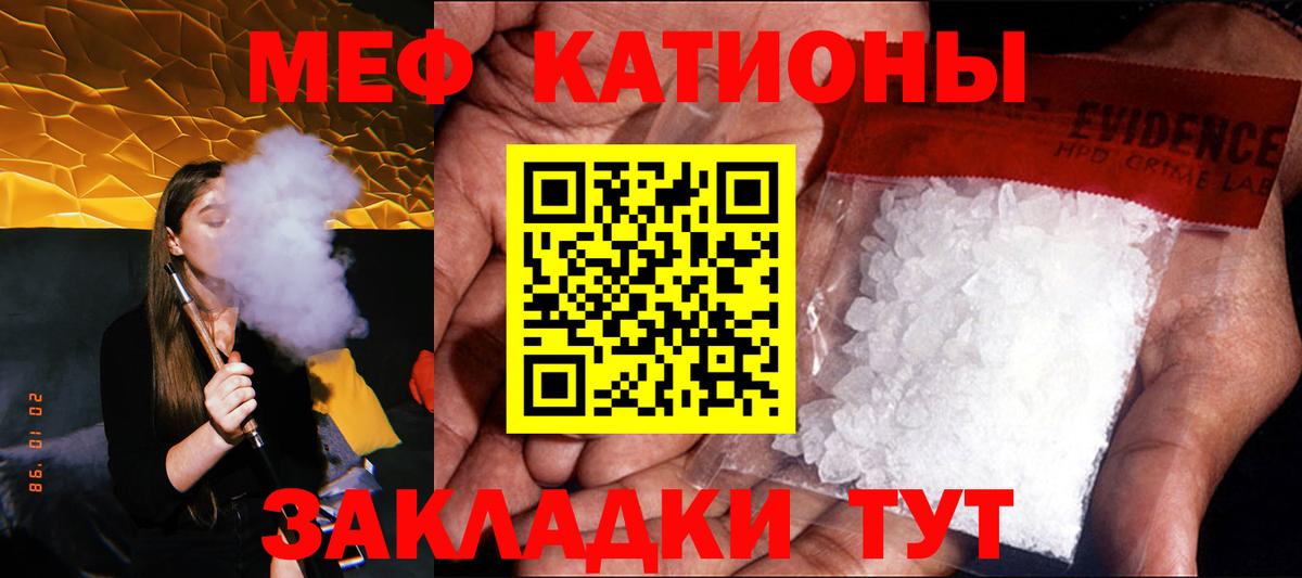 Тула  МЕФ мука  МЕФ  Вход с VPN  МЯУ-МЯУ кристаллы  Мефедрон 