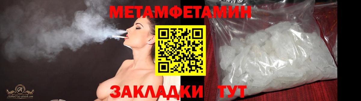 Метамфетамин витя Тула