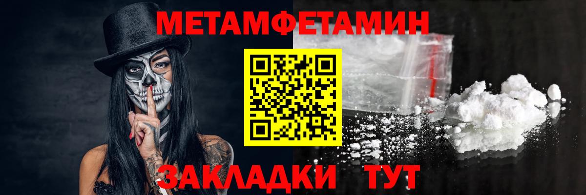 МЕТАМФЕТАМИН кристалл  Вход с VPN  Тула  Первитин  МЕТАМФЕТАМИН кристалл 