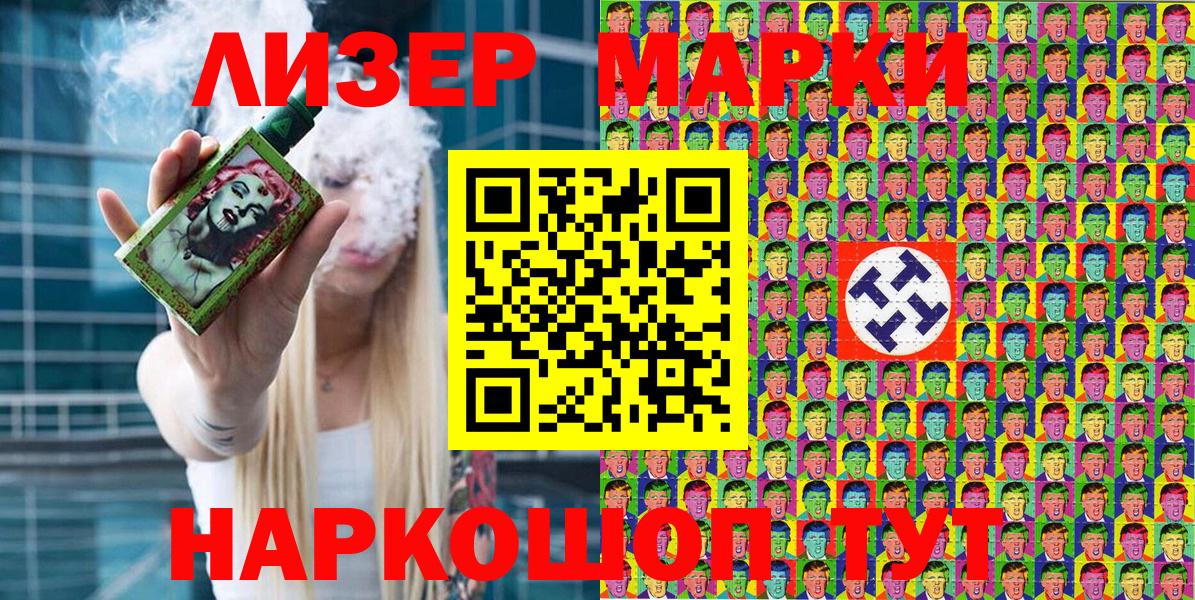 Марки N-bome 1500мкг Тула