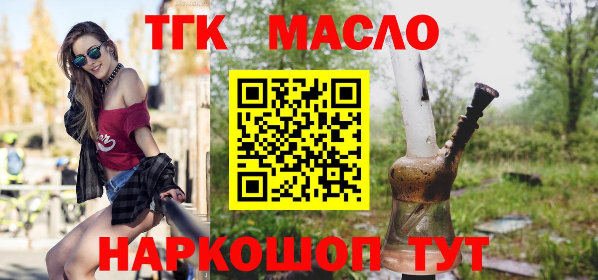 Дистиллят ТГК Wax Тула